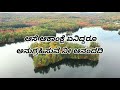 ನನ್ನ ಪ್ರಿಯ ಯೇಸುವೆ nanna priya yesuve kannada christian song with lyrics