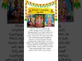 డిసెంబరు 7 సుబ్రహ్మణ్య షష్టి విశేషం subrahmanyashashti subrahmanyakalyanam nagadoshanivarana