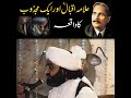 Allama iqbal aur ek Majzoob ka waqia || By Pir Syed Naseeruddin Naseer R.a Golra sharif