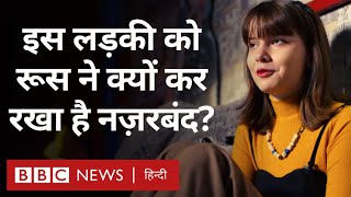 Ukraine के साथ जारी जंग के दौरान अपने ही लोगों को नज़रबंद क्यो कर रहा है Russia? (BBC Hindi)