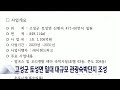 단신 고성군 토성면 일대 대규모 관광숙박단지 조성 20230227