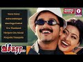 Thalapathy Vijay | Vaseegara Tamil Movie Songs | S.A Rajkumar | 2003