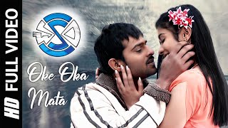 Oke Oka Mata Full Video Song (1080p) | "Chakram"  | Prabhas | Asin Thottumkal | |Charmy Kaur |