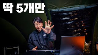 이 텐트는 많은 분들이 써보셨으면 좋겠습니다