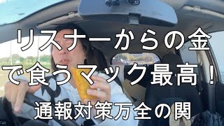 【関慎吾】マクドナルド ビーフシチューパイの虜になった男20211212