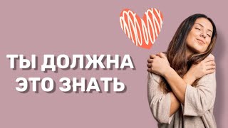 Как полюбить себя, почему это так важно