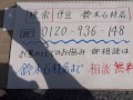 静岡　伊豆市　墓石　お墓の移動のことで悩んでいるのですが