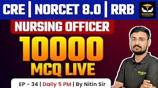 CRE | RRB NURSING | NORCET 8.0 NURSING OFFICER CLASSES | EXAM SPECIAL 10000 MCQ's #34 | NITIN SIR