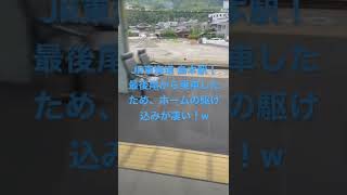 JR東海道線 島本駅！最後尾、乗車し、その発車シーン！