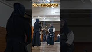 りゅーじん先生の突き！！#shorts #youtubeshorts #剣道 #sports #kendo #全国相面協会