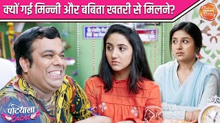 क्यों गई मिन्नी और बबिता खतरी से मिलने? | Patiala Babes | Best Scenen | Indian TV Serial