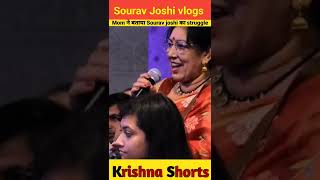 Mom ने बताया Sourav Joshi का struggle #souravjoshivlogs #shorts #sandeepmaheshwari #piyushjoshi