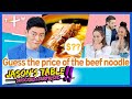 Will you pay $300 for beef noodles? World tenderest beef in a soup found in Taiwan!｜Jason's Table