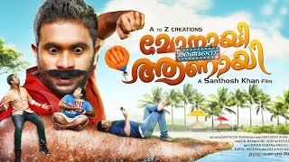 Malayalam Full Movie 2014 New Release Monayi Angane Aanaayi Full HD Movie