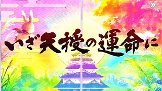 【シノマス】4周年ガチャを引くぞ！