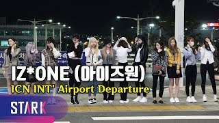 IZ*ONE, 20191025_ICN INT' Airport Departure ('교복 여신, 안경 여신, 그냥 여신들' 아이즈원 출국)