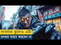 এমন মুভি আগে দেখিনি কিন্তু | The Mutation (2021) Movie Explained in Bangla