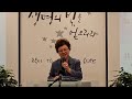 💥강추 방언할때 이3가지의 생각을 하며 기도 할때 믿음이 올라옵니다 gmc 은혜선교교회 하현일목사