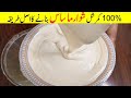 Shawarma White Sauce Commercial Recipe | Restaurant Style Garlic Mayo/ Tahini Sauce Recipe #shorts