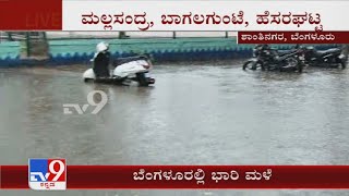 Rains Accompanied By Thunderstorm Witnessed In Many Areas Across Bengaluru