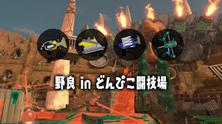 【800～ 野良配信】カンストまでやっちゃおーっと【スプラトゥーン3 / サーモンランNW】