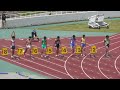 男子100m準決勝3組 2023千葉県高校総体