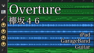 Overture / 欅坂46 GarageBand Guitar Cover