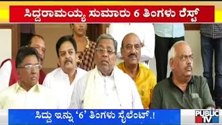 Doctors Advice Siddaramaiah To Take Rest For 6 Months