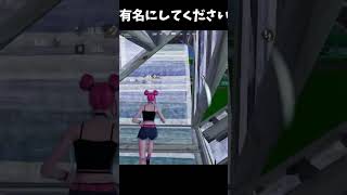 #fortnite #ああかあい #フォートナイト #shorts