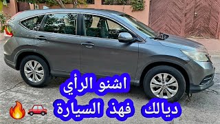 الناس لي كتسولو  honda cr v 1.6 diesel🔥🚗