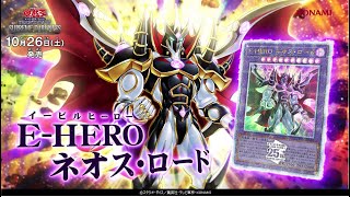 【公式CM】遊戯王OCG デュエルモンスターズ SUPREME DARKNESS(スプリーム・ダークネス) 15秒