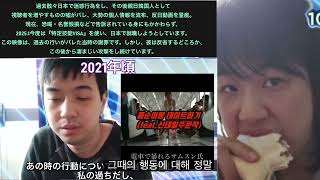 『特定技能VISA』で日本に就職しようとする韓国人YouTuberかわいいサムスン過去映像②