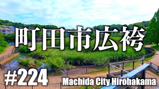 No.224【4K】町田市広袴・鶴川（後編）