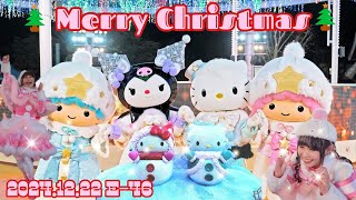 最前列E-46MERRY WHITE CHRISTMAS #サンリオ #ハーモニーランド #ハローキティ #ディアダニエル  #クロミ #マイメロディ #クリスマス #ダンス #4k