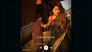 Bengali Romantic Song WhatsApp Status | Baje Shobhab Song Status | Nishan Status |Bangla Love Status