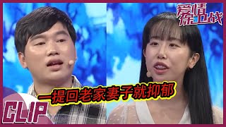 婆媳之间水火不容！全职妈妈连夜带孩子带回娘家 20190808《爱情保卫战》片段