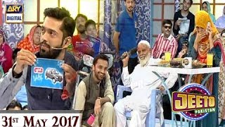 Jeeto Pakistan - Ramazan Special - 31st May 2017 - ARY Digital Show