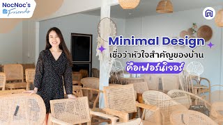 รู้จักกับธุรกิจขายเฟอร์นิเจอร์ไม้แบรนด์ Minimal Design│NocNoc's Friends