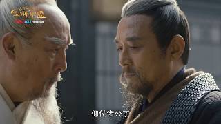 《大军师司马懿之军师联盟》01集预告 下载优酷APP享完整版 集卡抽1亿红包 《大军师司马懿之军师联盟》01集预告 下载优酷APP享完整版 集卡抽1亿红包