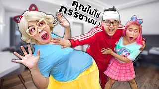 ชิคกี้พายไม่ใช่ภรรยาผม! | ดร.เจฟความจำเสื่อม