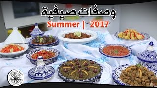 Choumicha : Summer recipes | شوميشة : وصفات صيفية |