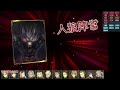 陣営戦！サクサク♪ネタ部屋♪勝てると気持ちいい♪【ダンジョン人狼】【わら人狼】【d人狼】15