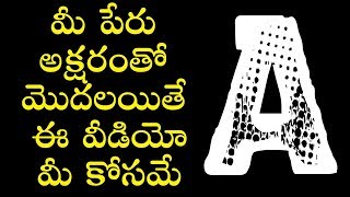 A అక్షరం మీదైతే ఈ వీడియో మీకోసమే || A Numerology Letter Secrets || Socialpost