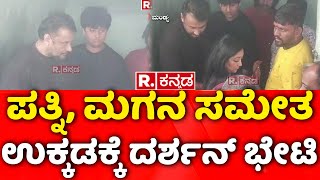 Darshan Visits Aarathi Ukkada Ahalya Devi Maramma Temple: ಪತ್ನಿ, ಮಗನ ಸಮೇತ ಉಕ್ಕಡಕ್ಕೆ ದರ್ಶನ್​ ಭೇಟಿ