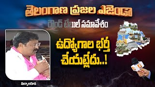 కేసీఆర్ చేసిన అభివృద్ధి ఏంటి అంటే..? || Miryalaguda || తెలంగాణ ప్రజల ఎజెండా || iNews