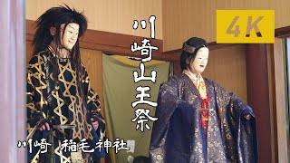 川崎山王祭2023~町内みこし連合渡御 | 稲毛神社【川崎】