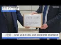 한영신문 뉴스투데이 전 전주시의회 김호성 시의원 김성주 국회의원 외 전주시의원 2명 직권남용 및 공직자선거법 위반 등...서울중앙지검 고발 및 고소장 접수