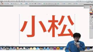 【小松総合印刷　印刷データを作ろう！ その５】アウトラインを作成しましょう