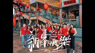 2024 伟博新年MV | 《龙龙的新年 LONG LONG NEW YEAR》 | Cover by Bingyen郑斌彦