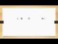 歌詞の漢字だけクイズ